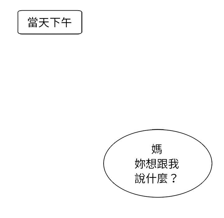 [韩国漫画] 现成老爸 剧情,不伦#[282P]-234