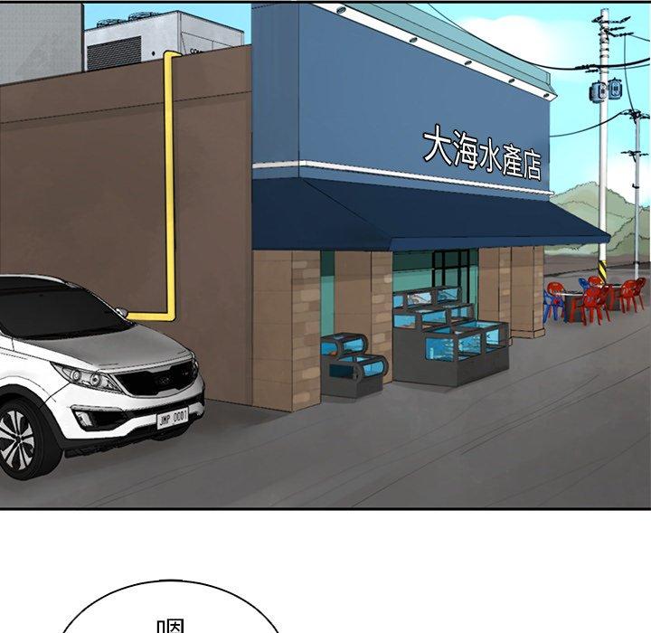 [韩国漫画] 现成老爸 剧情,不伦#[282P]-235