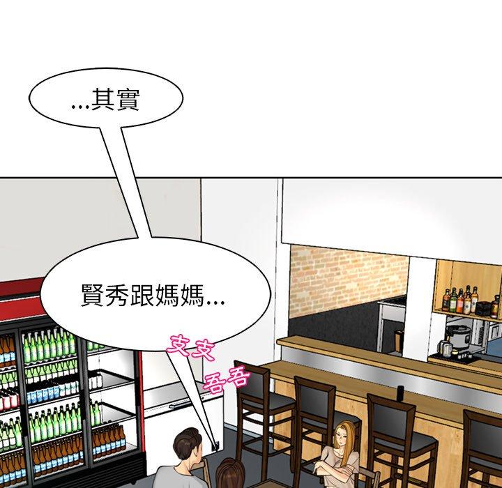 [韩国漫画] 现成老爸 剧情,不伦#[282P]-237