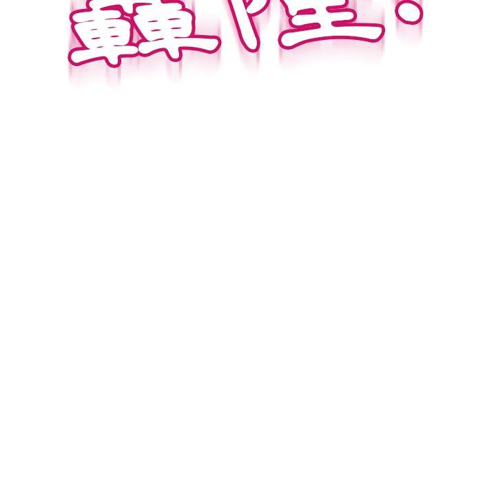 [韩国漫画] 现成老爸 剧情,不伦#[282P]-242