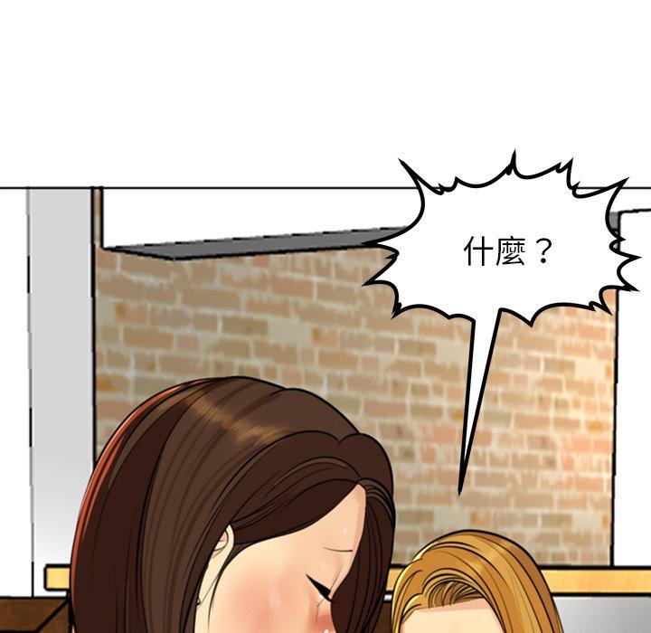 [韩国漫画] 现成老爸 剧情,不伦#[282P]-243