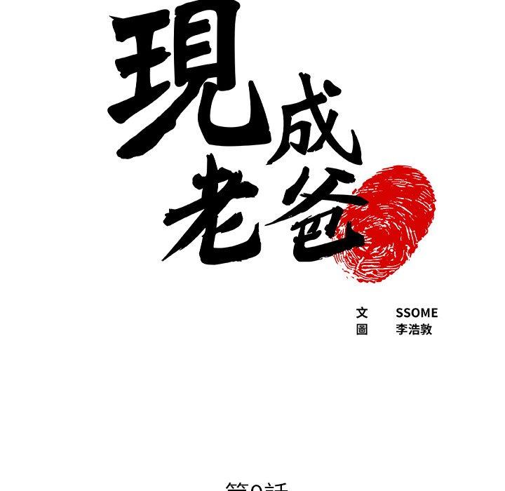 [韩国漫画] 现成老爸 剧情,不伦#[282P]-5