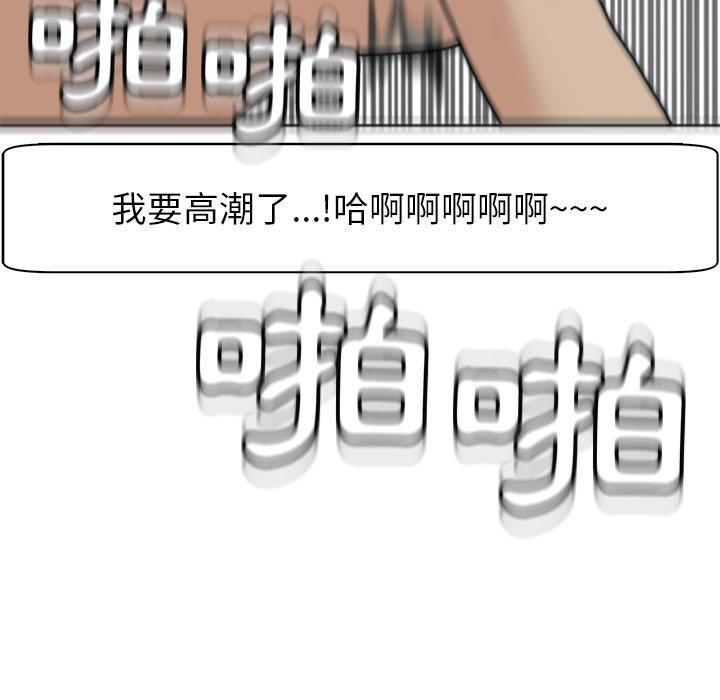 [韩国漫画] 现成老爸 剧情,不伦#[282P]-90