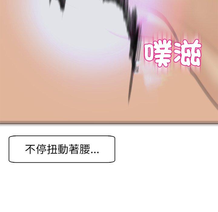 [韩国漫画] 现成老爸 剧情,不伦#[294P]-104
