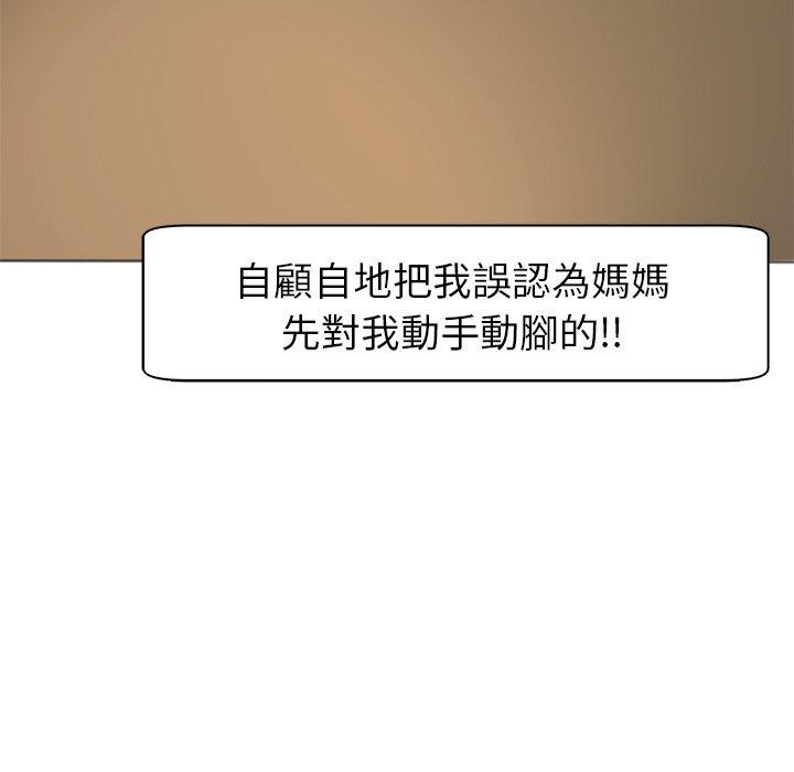 [韩国漫画] 现成老爸 剧情,不伦#[294P]-120