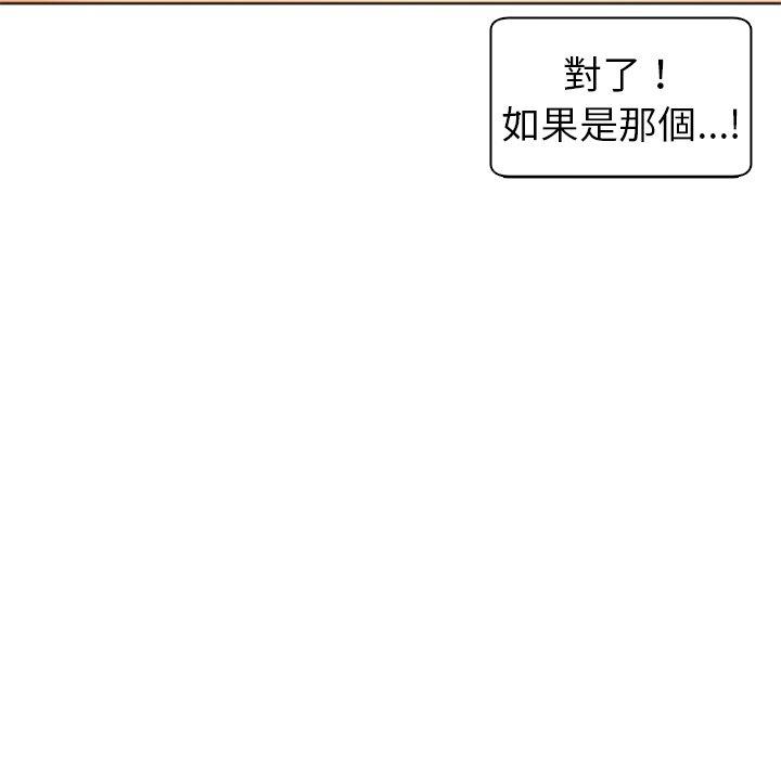 [韩国漫画] 现成老爸 剧情,不伦#[294P]-131