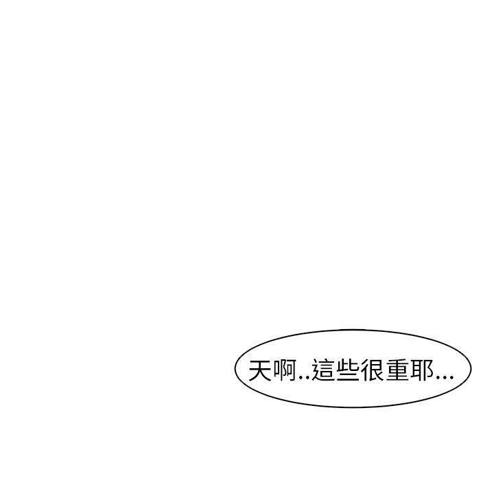 [韩国漫画] 现成老爸 剧情,不伦#[294P]-139
