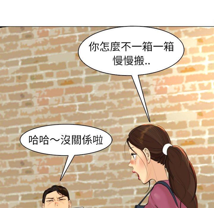 [韩国漫画] 现成老爸 剧情,不伦#[294P]-140