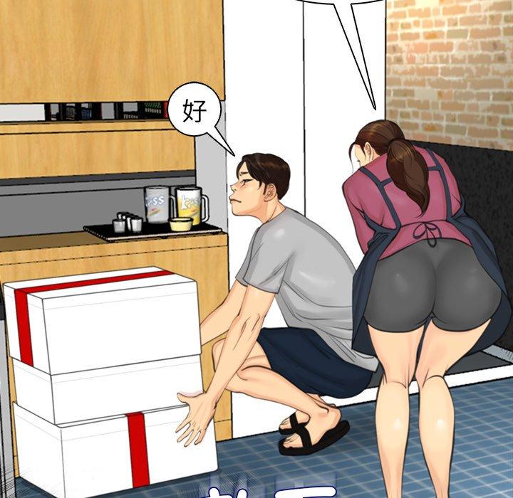 [韩国漫画] 现成老爸 剧情,不伦#[294P]-144