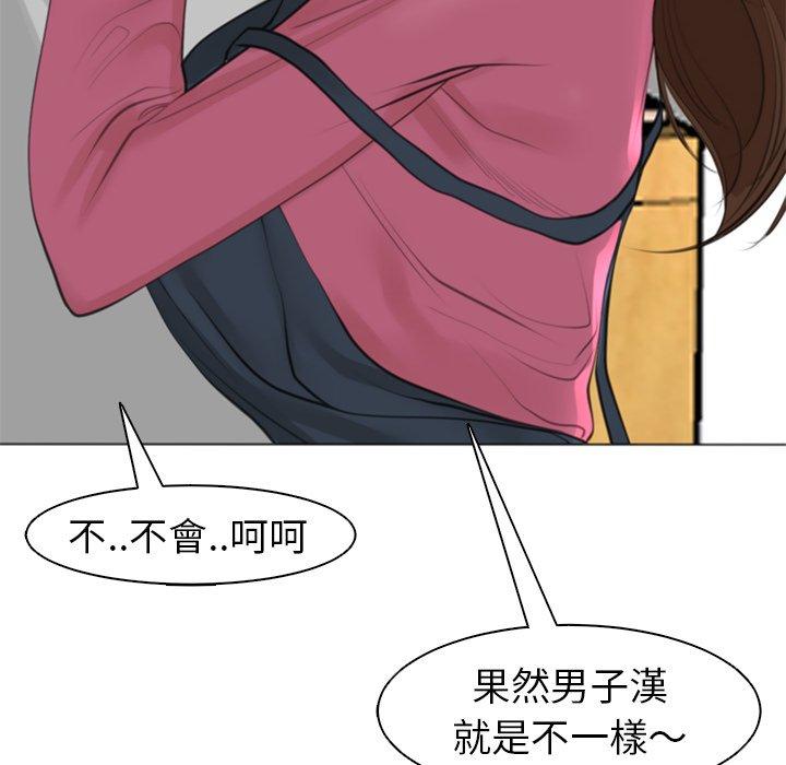 [韩国漫画] 现成老爸 剧情,不伦#[294P]-151