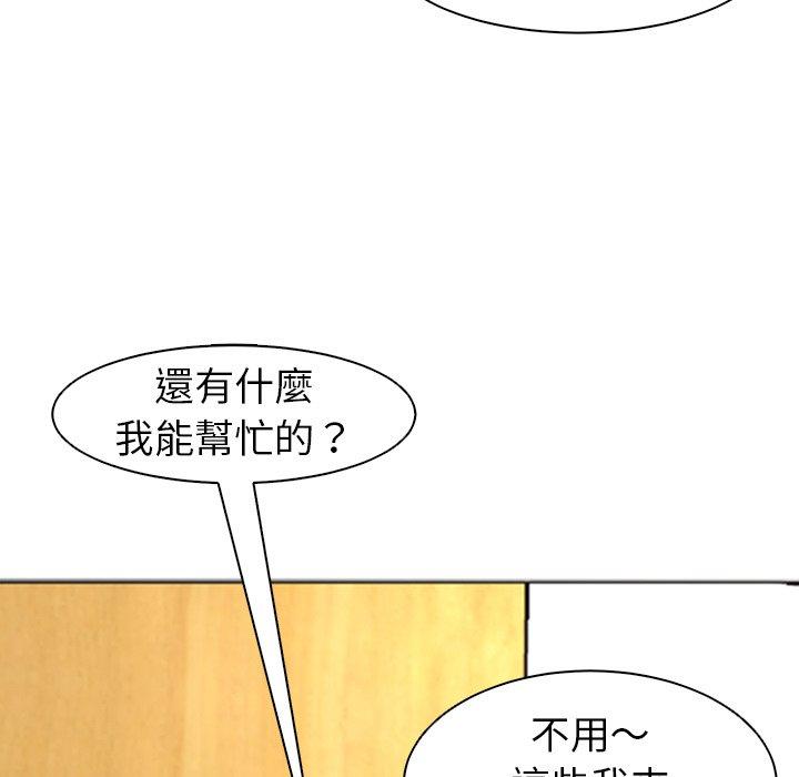 [韩国漫画] 现成老爸 剧情,不伦#[294P]-152