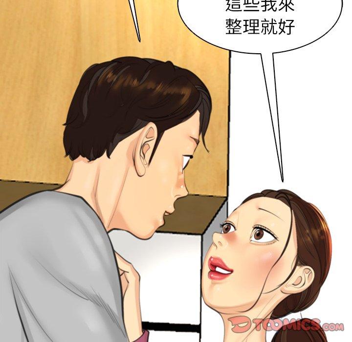 [韩国漫画] 现成老爸 剧情,不伦#[294P]-153
