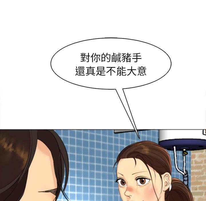 [韩国漫画] 现成老爸 剧情,不伦#[294P]-156