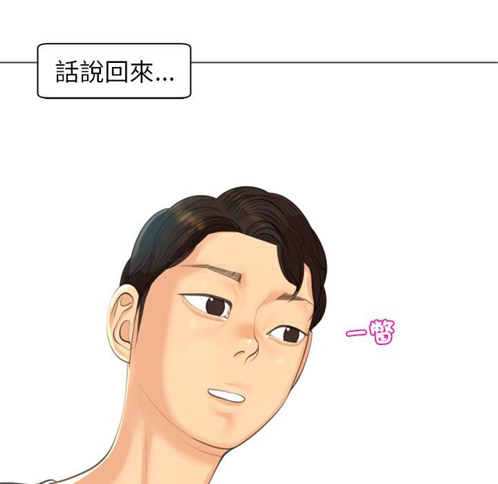 [韩国漫画] 现成老爸 剧情,不伦#[294P]-159
