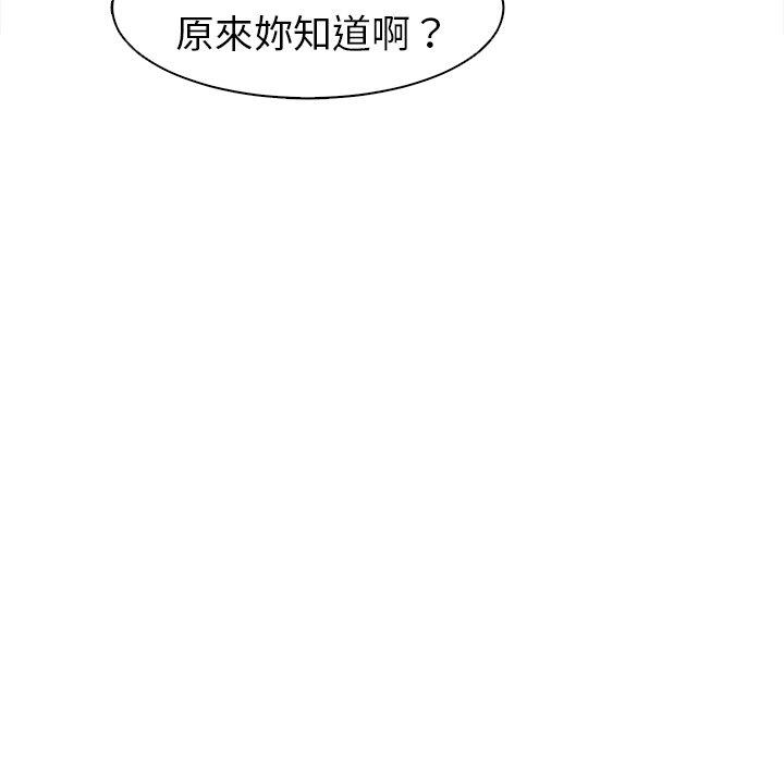 [韩国漫画] 现成老爸 剧情,不伦#[294P]-16
