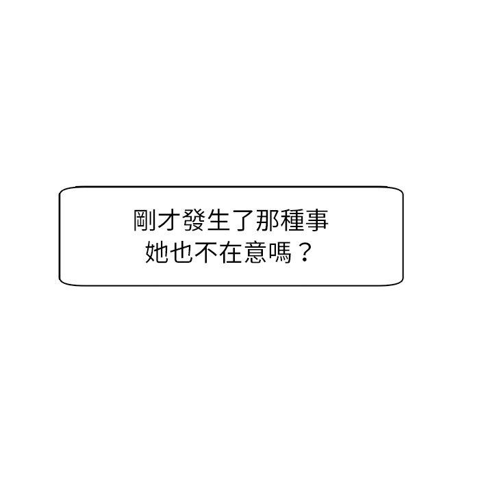 [韩国漫画] 现成老爸 剧情,不伦#[294P]-161