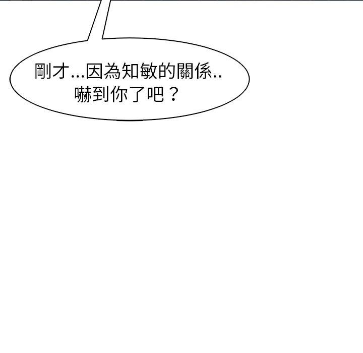 [韩国漫画] 现成老爸 剧情,不伦#[294P]-195