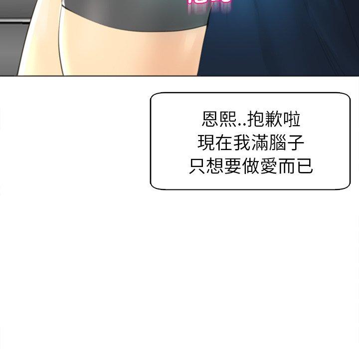 [韩国漫画] 现成老爸 剧情,不伦#[294P]-198