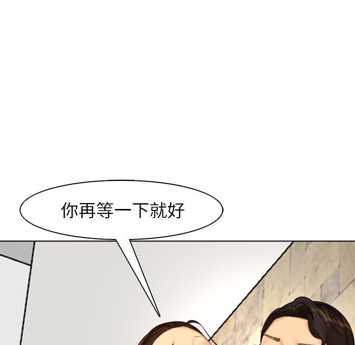 [韩国漫画] 现成老爸 剧情,不伦#[294P]-199