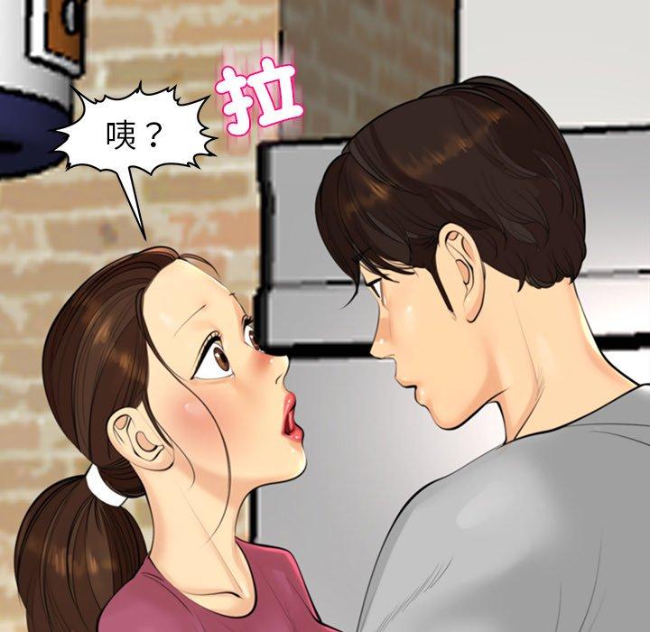 [韩国漫画] 现成老爸 剧情,不伦#[294P]-206