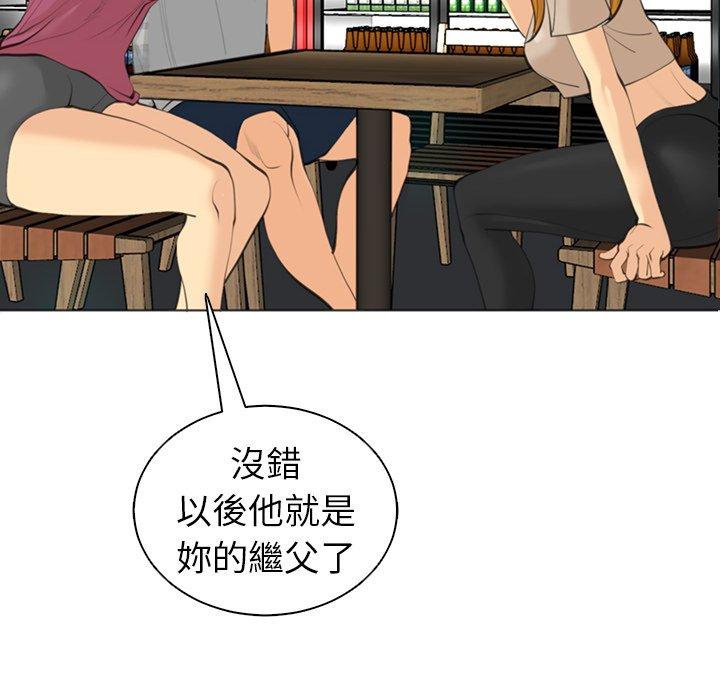 [韩国漫画] 现成老爸 剧情,不伦#[294P]-23