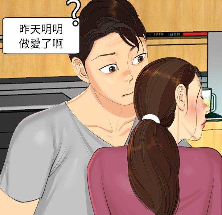 [韩国漫画] 现成老爸 剧情,不伦#[294P]-240