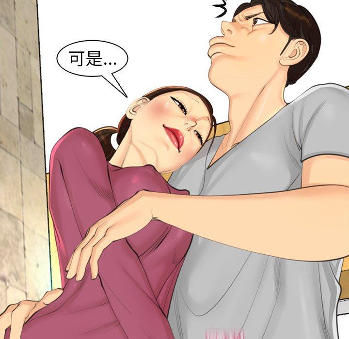[韩国漫画] 现成老爸 剧情,不伦#[294P]-243