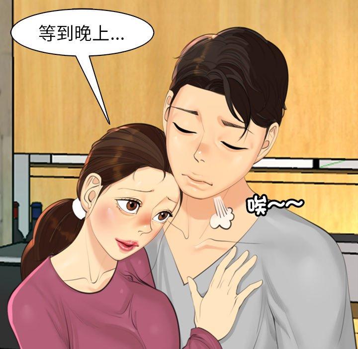 [韩国漫画] 现成老爸 剧情,不伦#[294P]-246