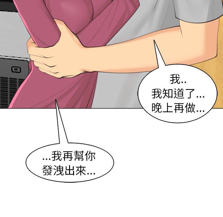 [韩国漫画] 现成老爸 剧情,不伦#[294P]-247