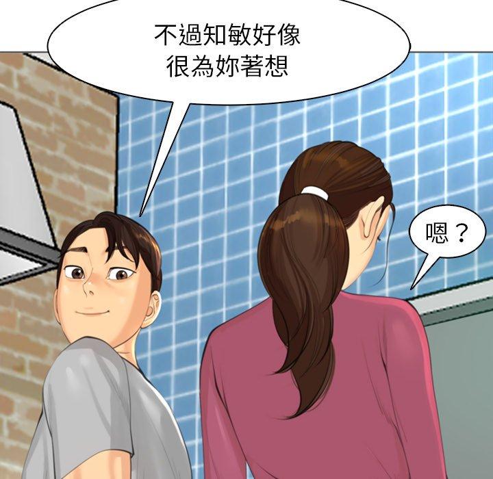 [韩国漫画] 现成老爸 剧情,不伦#[294P]-261