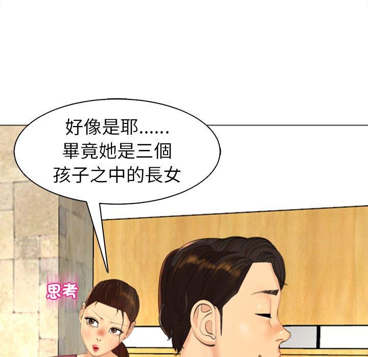 [韩国漫画] 现成老爸 剧情,不伦#[294P]-264