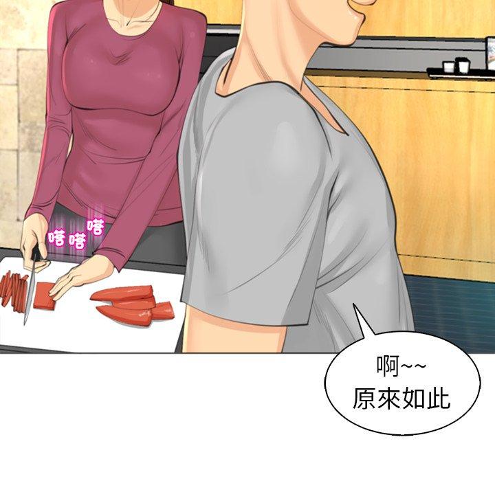 [韩国漫画] 现成老爸 剧情,不伦#[294P]-265