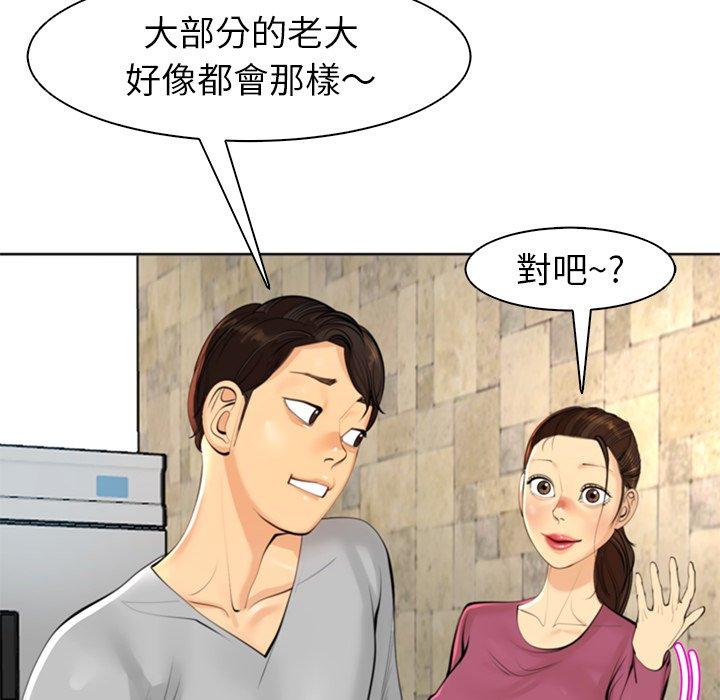 [韩国漫画] 现成老爸 剧情,不伦#[294P]-267