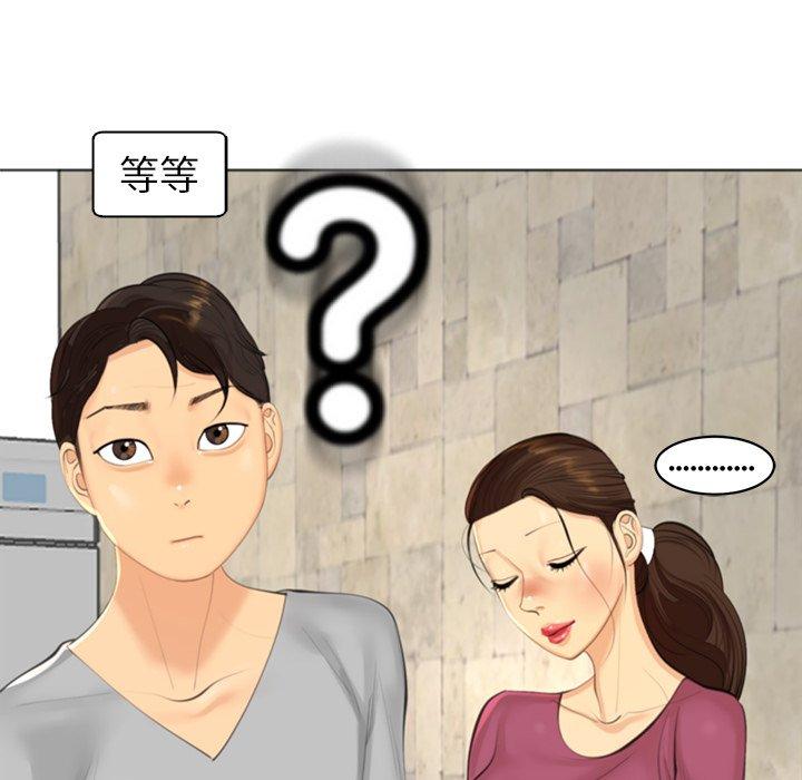 [韩国漫画] 现成老爸 剧情,不伦#[294P]-269