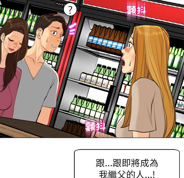 [韩国漫画] 现成老爸 剧情,不伦#[294P]-37