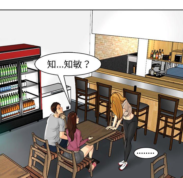[韩国漫画] 现成老爸 剧情,不伦#[294P]-57