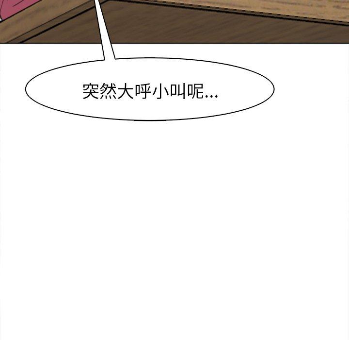 [韩国漫画] 现成老爸 剧情,不伦#[294P]-61