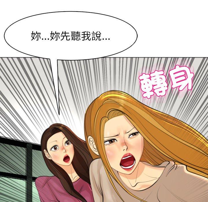 [韩国漫画] 现成老爸 剧情,不伦#[294P]-63