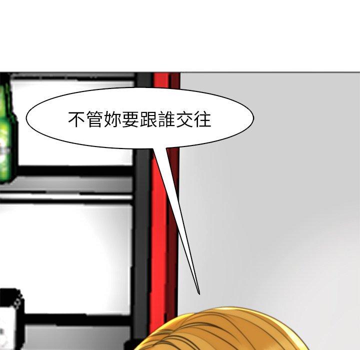 [韩国漫画] 现成老爸 剧情,不伦#[294P]-69