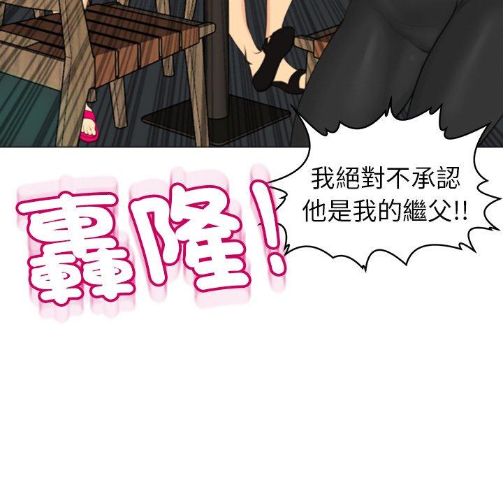 [韩国漫画] 现成老爸 剧情,不伦#[294P]-75
