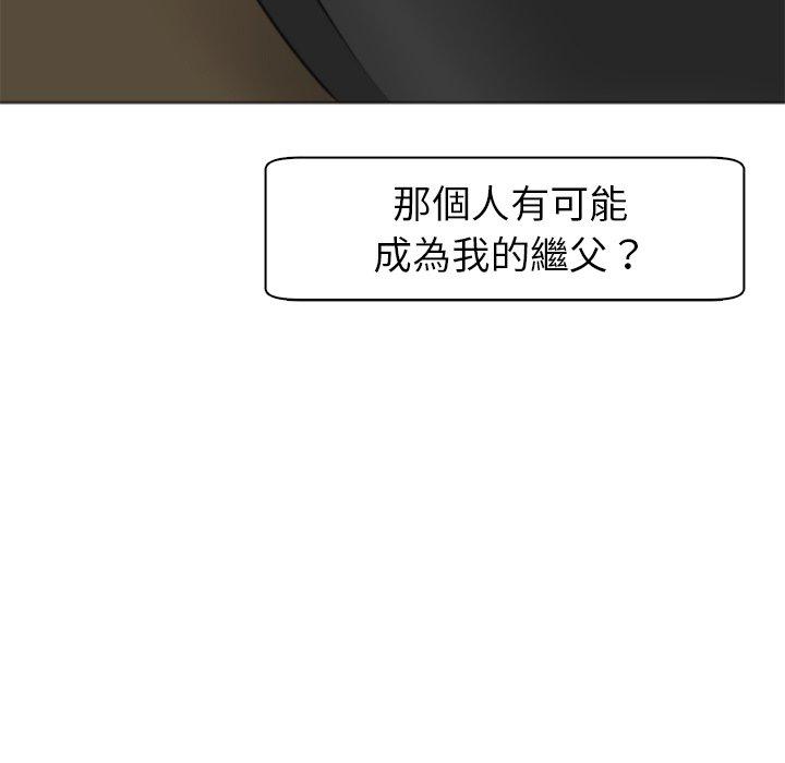 [韩国漫画] 现成老爸 剧情,不伦#[294P]-90