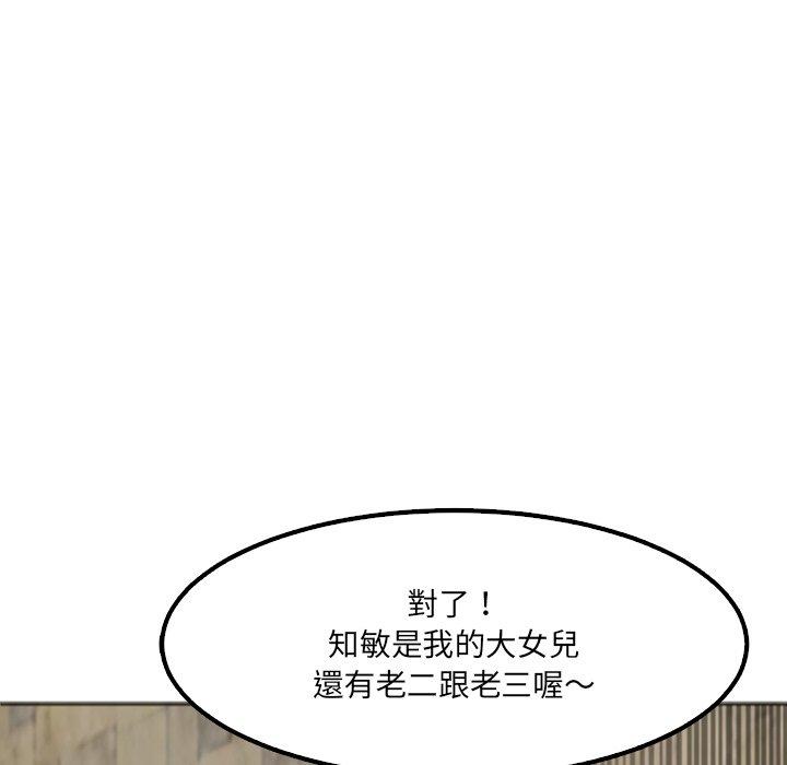 [韩国漫画] 现成老爸 剧情,不伦#[275P]-10