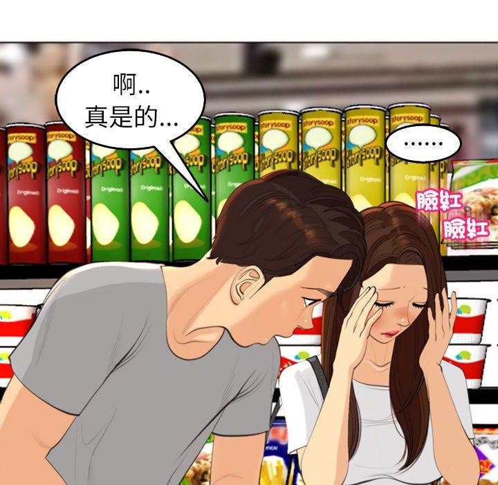 [韩国漫画] 现成老爸 剧情,不伦#[275P]-105