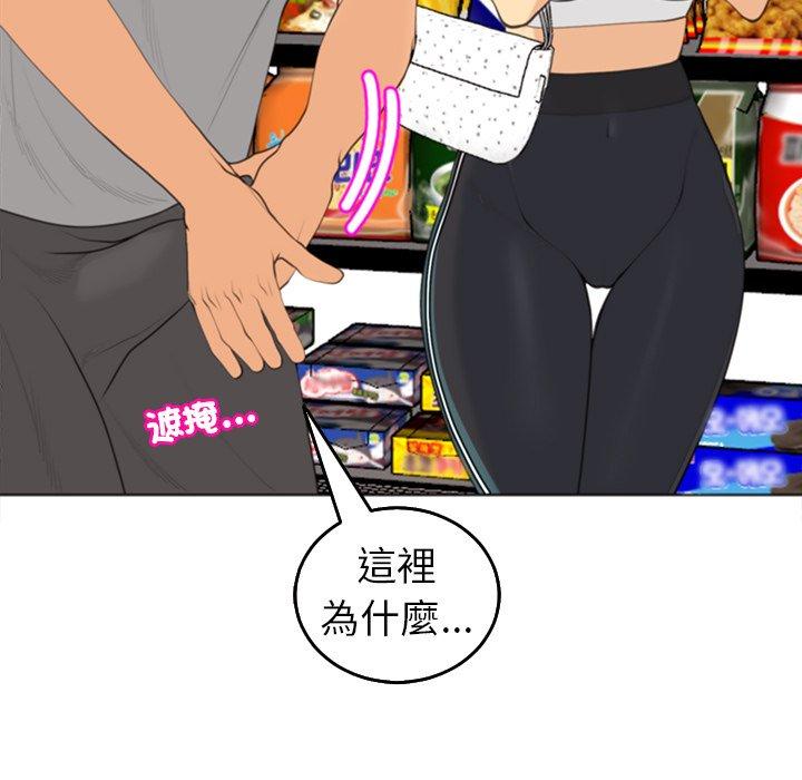 [韩国漫画] 现成老爸 剧情,不伦#[275P]-106