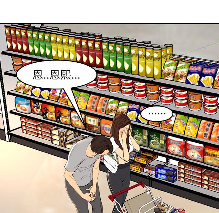 [韩国漫画] 现成老爸 剧情,不伦#[275P]-107