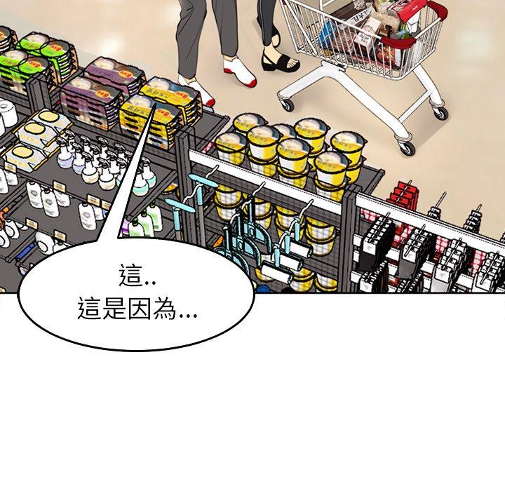 [韩国漫画] 现成老爸 剧情,不伦#[275P]-108