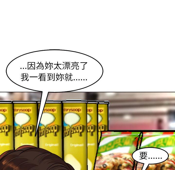 [韩国漫画] 现成老爸 剧情,不伦#[275P]-110