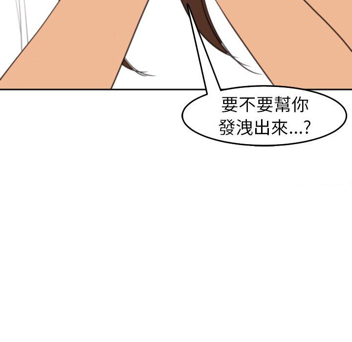 [韩国漫画] 现成老爸 剧情,不伦#[275P]-116