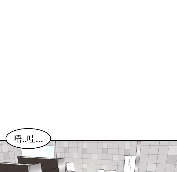 [韩国漫画] 现成老爸 剧情,不伦#[275P]-122