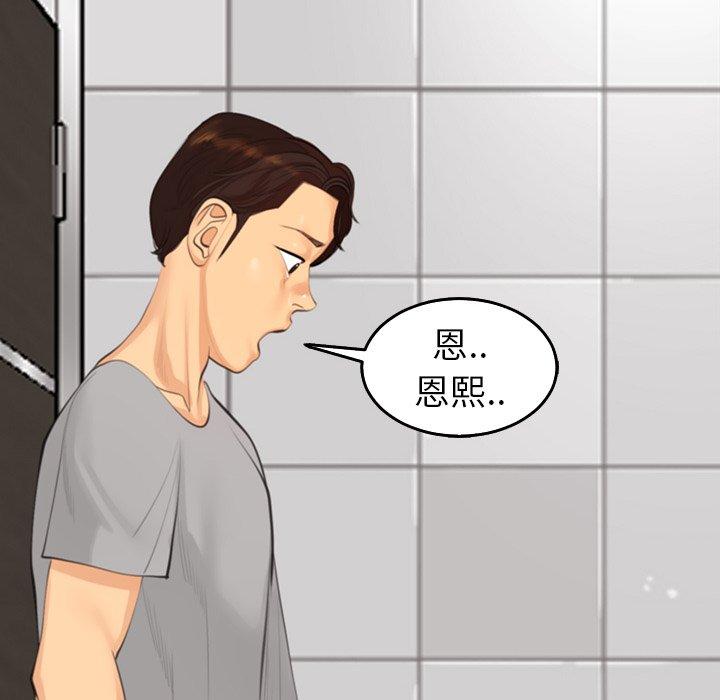 [韩国漫画] 现成老爸 剧情,不伦#[275P]-125